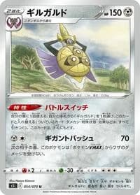 Carte Pokémon Aegislash #054 — Single Strike Master