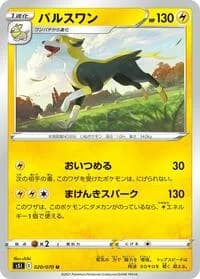 Carte Pokémon Boltund #020 — Single Strike Master