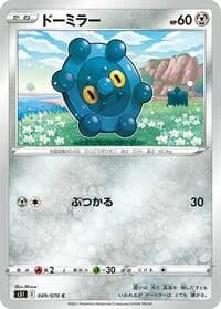 Carte Pokémon Bronzor #049 — Single Strike Master