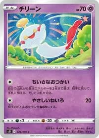 Carte Pokémon Chimecho #024 — Single Strike Master