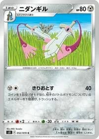 Carte Pokémon Doublade #052 — Single Strike Master