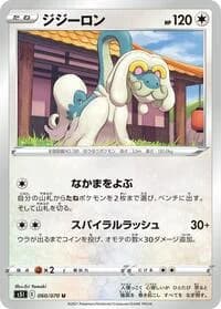 Carte Pokémon Drampa #060 — Single Strike Master