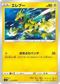 Carte Pokémon Electabuzz #015 — Single Strike Master