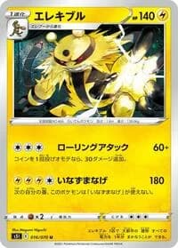 Carte Pokémon Electivire #016 — Single Strike Master