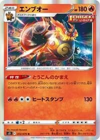 Carte Pokémon Emboar #012 — Single Strike Master