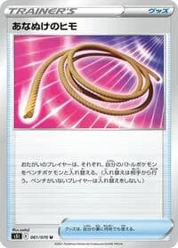 Carte Pokémon Escape Rope #061 — Single Strike Master