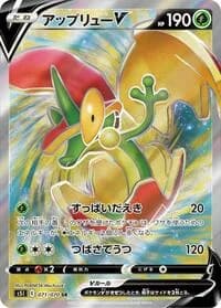 Carte Pokémon Flapple V #071 — Single Strike Master