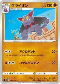 Carte Pokémon Gliscor #031 — Single Strike Master