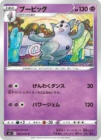 Carte Pokémon Grumpig #023 — Single Strike Master