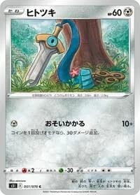 Carte Pokémon Honedge #051 — Single Strike Master