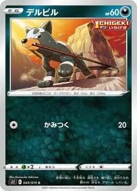 Carte Pokémon Houndour #044 — Single Strike Master