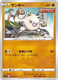 Carte Pokémon Mankey #028 — Single Strike Master