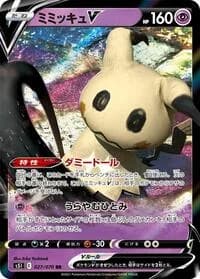 Carte Pokémon Mimikyu V #027 — Single Strike Master