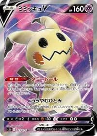 Carte Pokémon Mimikyu V #073 — Single Strike Master