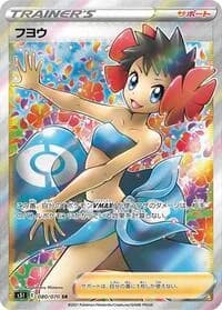 Carte Pokémon Phoebe #080 — Single Strike Master
