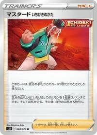 Carte Pokémon Single Strike Style Mustard #068 — Single Strike Master