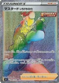 Carte Pokémon Single Strike Style Mustard #088 — Single Strike Master