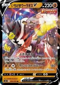 Carte Pokémon Single Strike Urshifu V #036 — Single Strike Master