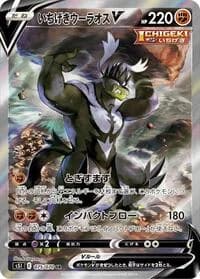 Carte Pokémon Single Strike Urshifu V #075 — Single Strike Master