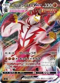 Carte Pokémon Single Strike Urshifu VMAX #037 — Single Strike Master