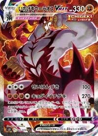 Carte Pokémon Single Strike Urshifu VMAX #085 — Single Strike Master