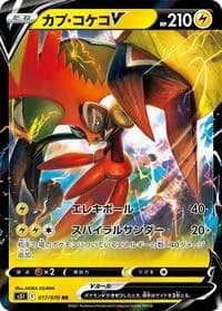 Carte Pokémon Tapu Koko V #017 — Single Strike Master