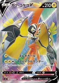 Carte Pokémon Tapu Koko V #072 — Single Strike Master