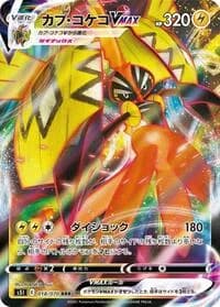 Carte Pokémon Tapu Koko VMAX #018 — Single Strike Master