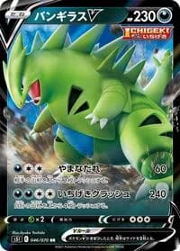 Carte Pokémon Tyranitar V #046 — Single Strike Master