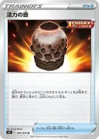 Carte Pokémon Urn of Vitality #062 — Single Strike Master