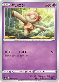 Carte Pokémon Baltoy #034 — Rapid Strike Master