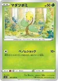 Carte Pokémon Bellsprout #001 — Rapid Strike Master