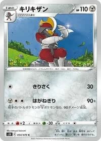 Carte Pokémon Bisharp #054 — Rapid Strike Master