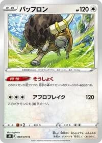 Carte Pokémon Bouffalant #059 — Rapid Strike Master