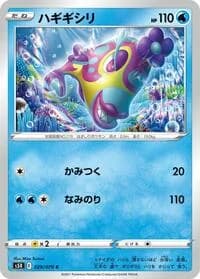 Carte Pokémon Bruxish #029 — Rapid Strike Master
