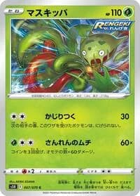 Carte Pokémon Carnivine #007 — Rapid Strike Master