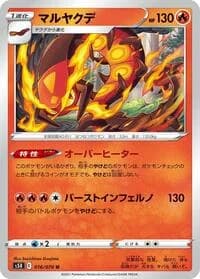 Carte Pokémon Centiskorch #016 — Rapid Strike Master
