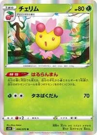 Carte Pokémon Cherrim #006 — Rapid Strike Master
