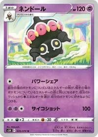 Carte Pokémon Claydol #035 — Rapid Strike Master