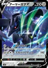 Carte Pokémon Corviknight V #055 — Rapid Strike Master