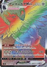 Carte Pokémon Corviknight VMAX #085 — Rapid Strike Master