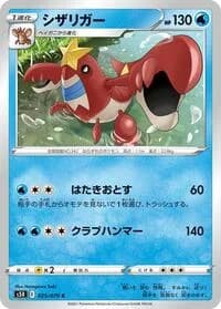 Carte Pokémon Crawdaunt #025 — Rapid Strike Master