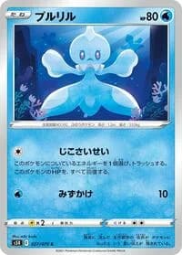 Carte Pokémon Frillish #027 — Rapid Strike Master