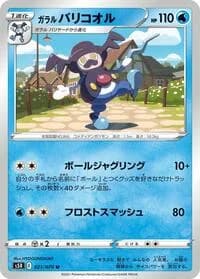 Carte Pokémon Galarian Mr. Rime #021 — Rapid Strike Master