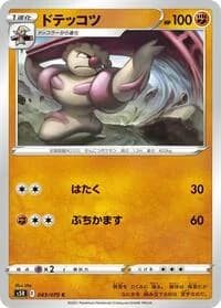 Carte Pokémon Gurdurr #043 — Rapid Strike Master