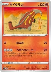 Carte Pokémon Heatmor #014 — Rapid Strike Master