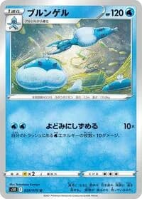Carte Pokémon Jellicent #028 — Rapid Strike Master