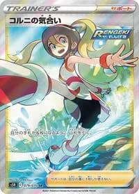Carte Pokémon Korrina's Focus #079 — Rapid Strike Master