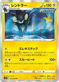 Carte Pokémon Luxray #032 — Rapid Strike Master