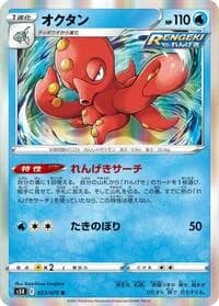 Carte Pokémon Octillery #023 — Rapid Strike Master